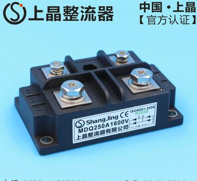 上晶牌MDQ250A整流器 工业电力转换的可靠核心