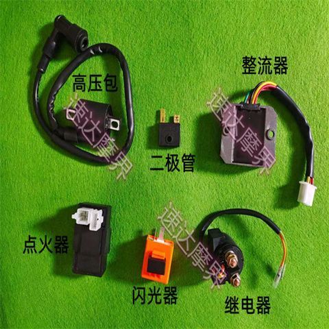 摩托车顶杆机电器cg125点火器高压包整流器闪光器继电器二极管